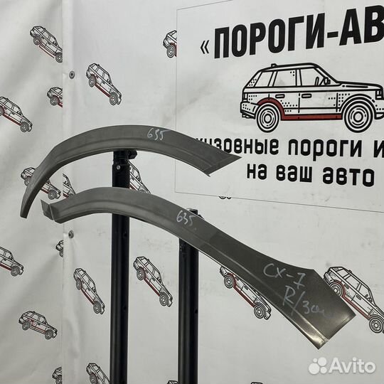 Ремкомплект переднего крыла Mazda CX 7