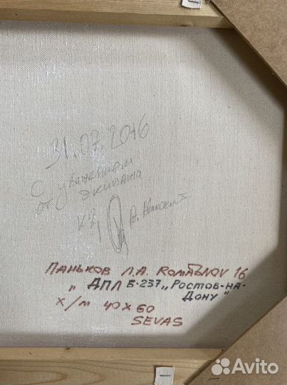 Картина Льва панькова подводная лодка