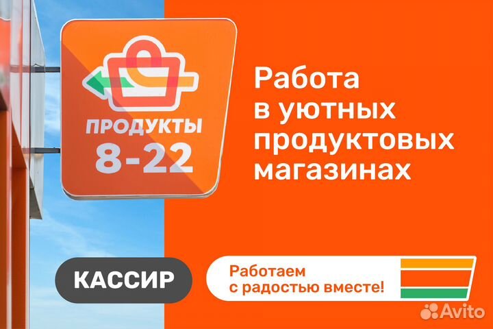 Продавец-кассир, ул. Тихорецкая