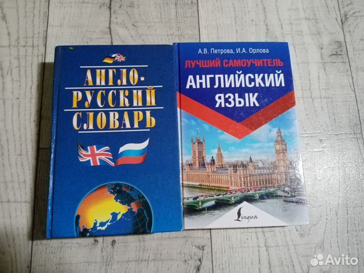 Книги для изучения английского языка