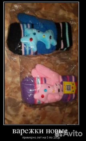 Варежки детские на 3-5 лет