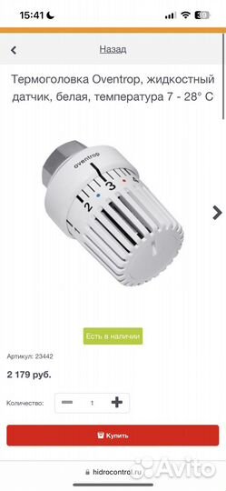 Термоголовка