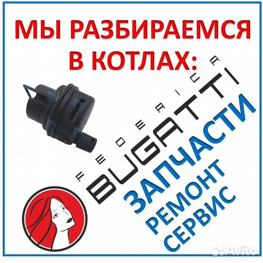 Запчасти для Бугатти (Bugatti) -все модели