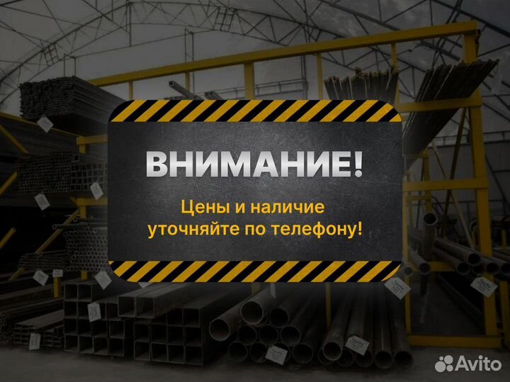 Металлопрокат Труба бу оптом