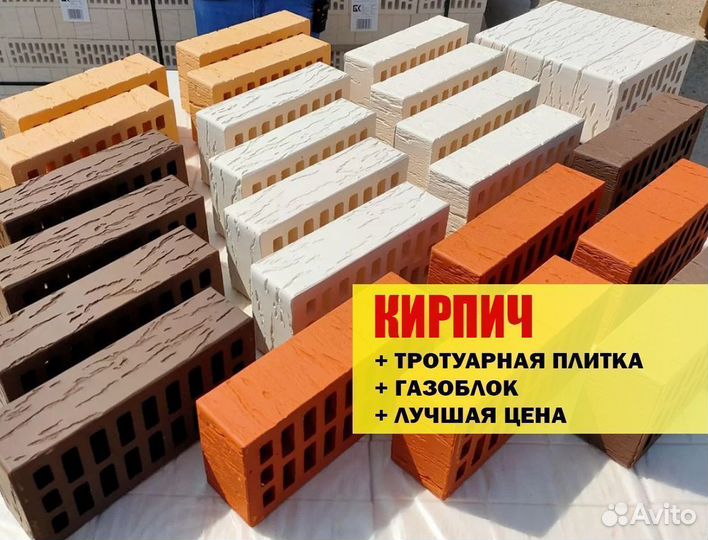 Кирпич. Кирпич облицовочный