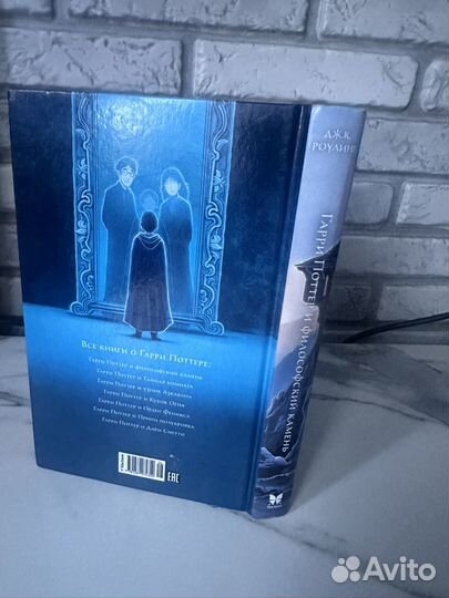 Гарри Поттер и Филосовский камень махаон