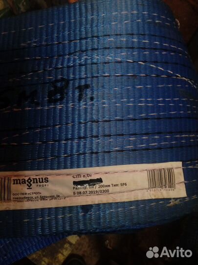 Строп текстильный