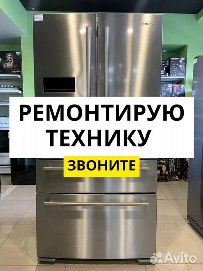 Ремонт холодильников Miele. Бесплатный выезд