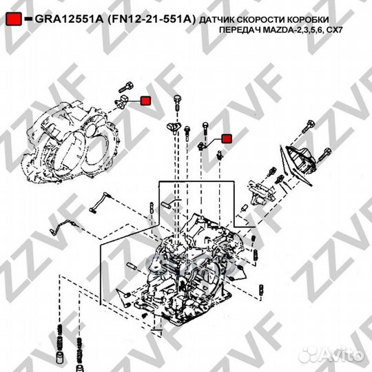 Датчик скорости коробки передач mazda-2,3,5,6