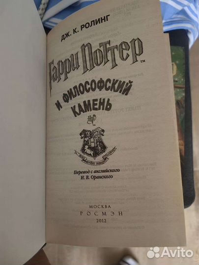 Гарри Поттер