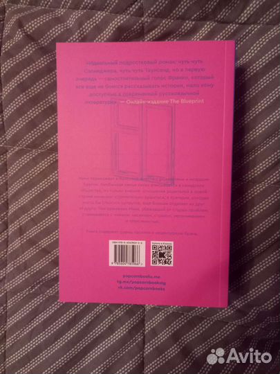 Окна во двор книга