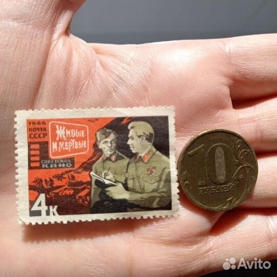 Марка почтовая СССР коллекционная 1966 года