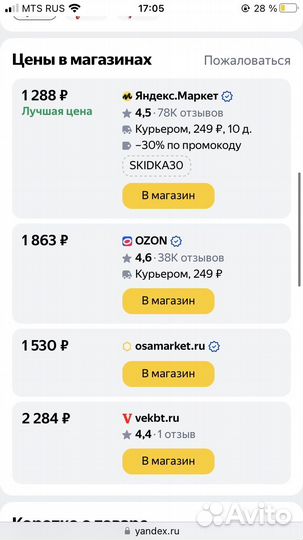 Самокат детский новый для девочек Foxx Fairy Tale