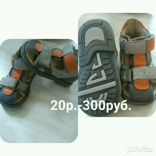 Обувь детская