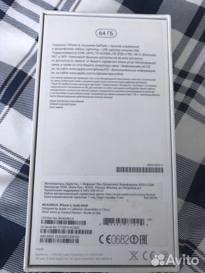 Коробка от iPhone 6 и 6s