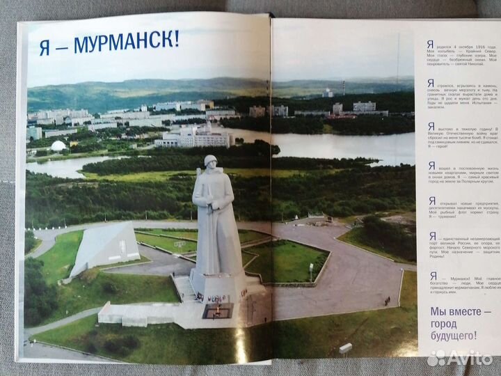 Фотоальбомы - Мурманск