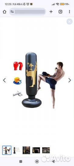 Боксерская груша и перчатки