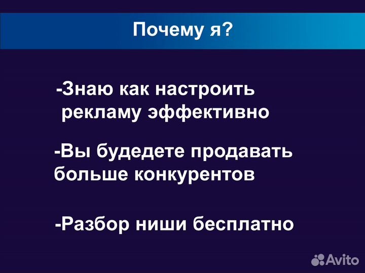 Авитолог. услуги авитолога