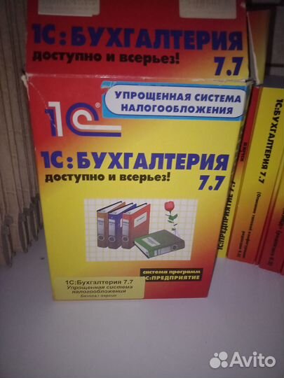 Книги и dvd 1С Предприятие и Бухгалтерия 8 и 7.7