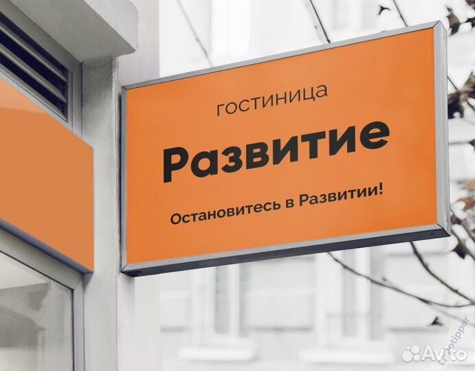 Помогу конфиденциально купить\продать Отель