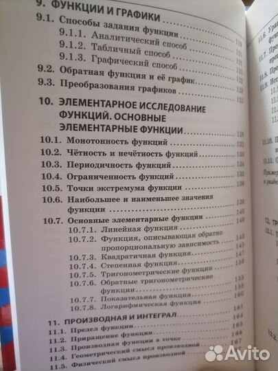 Математика Готовимся к ОГЭ и ЕГЭ (нсш) Вербицкий