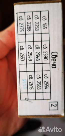 Свеча накала сб. 3000