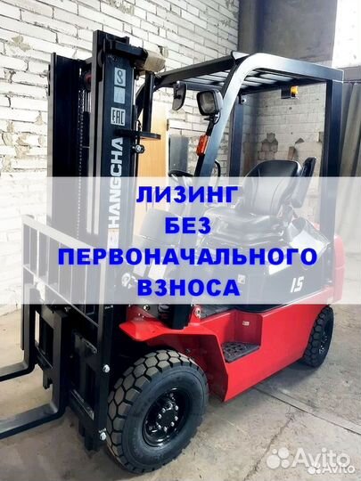 Вилочный погрузчик HANGCHA CPCD15-AG2, 2023