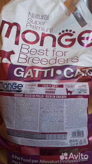 Монж сухой корм для собаки кошек