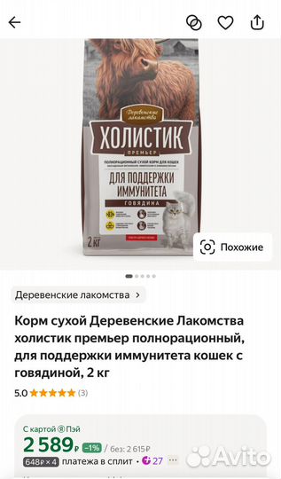 Сухой корм Деревенские Лакомства для кошек