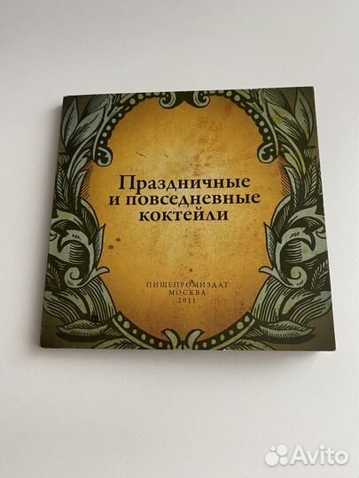 Набор открыток с рецептами коктелей