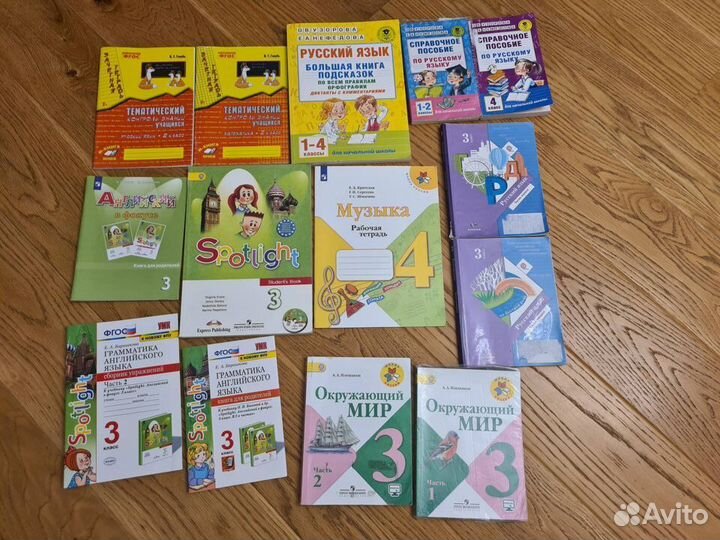 Учебники и пособия 1-4 класс