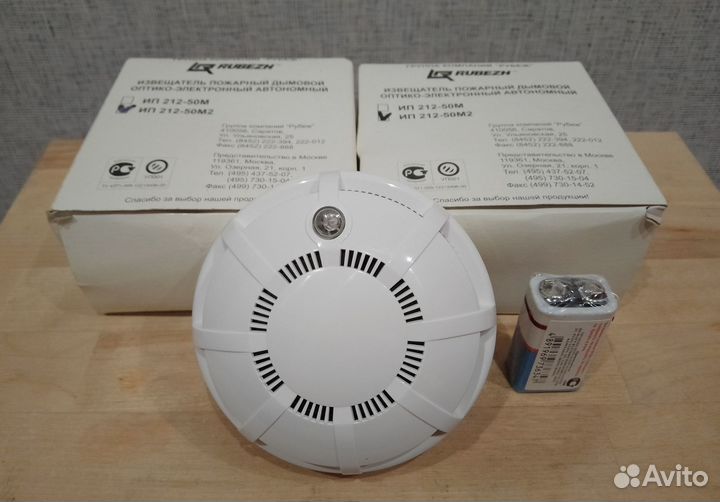 Пожарный извещатель