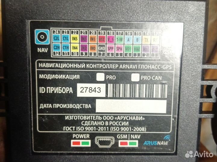 Навигационный контроллер