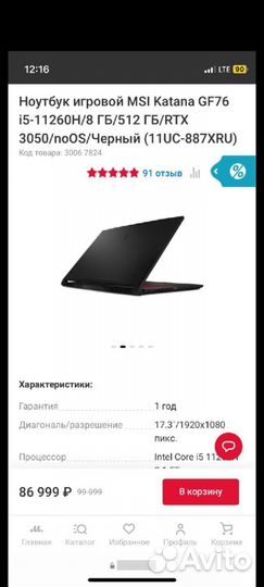 Ноутбук msi gf76 katana