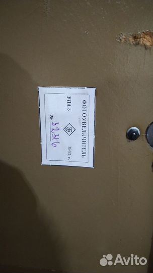 Фотоувеличитель упа-3