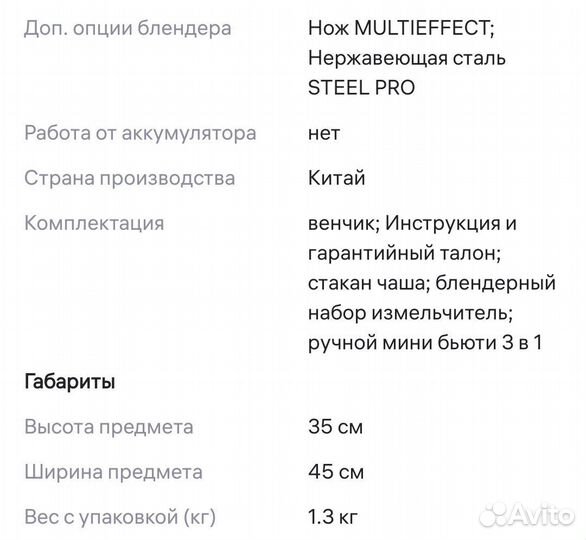 Блендер погружной scarlett