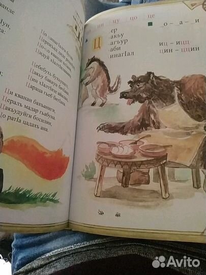 Учительница аварского языка и переводчица