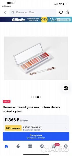 Тени новые Urban Decay naked cyber