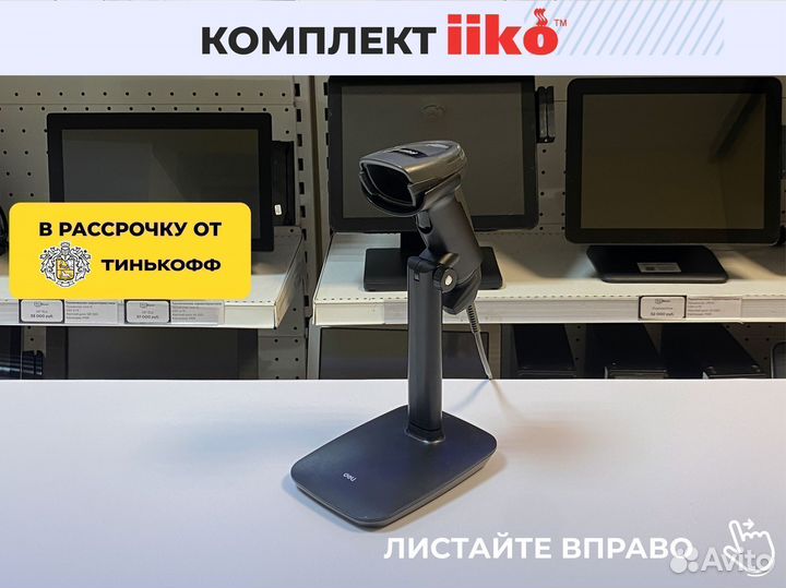 Айко iiko комплект pos оборудования