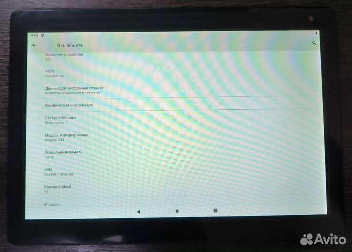 Планшет Dexp B21