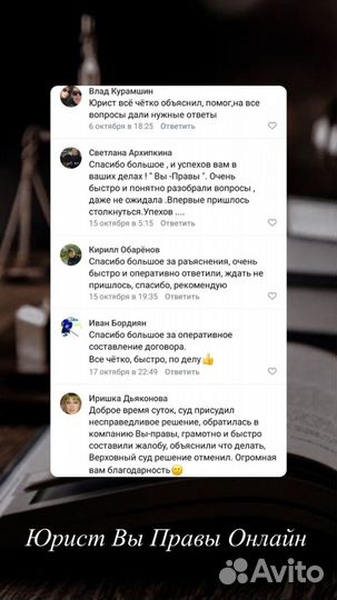 Услуги юриста