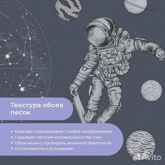 Детские фотообои 