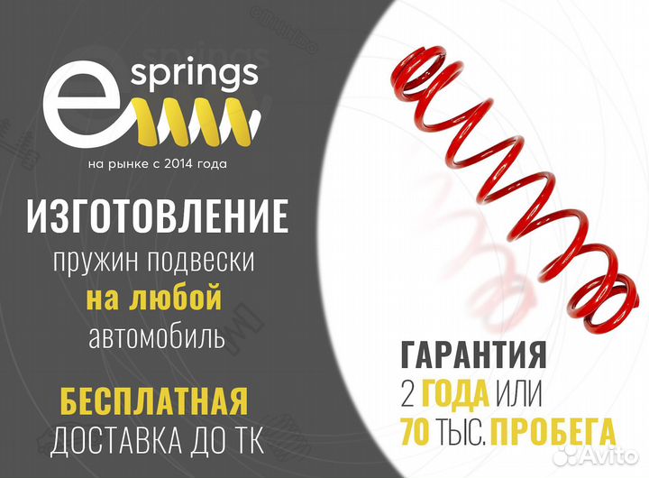 Пружины подвески на любой авто