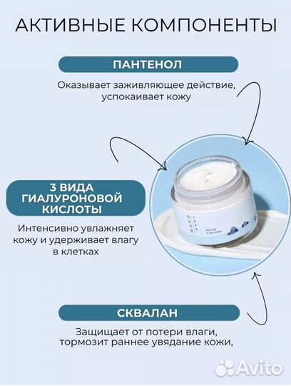 Крем для лица с морскрй водой Round Lab