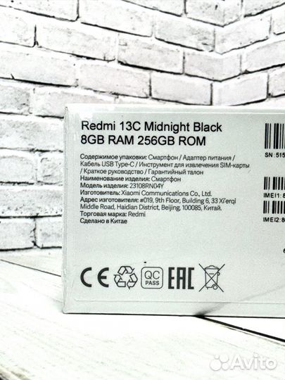 Xiaomi Redmi 13C, 8/256 ГБ