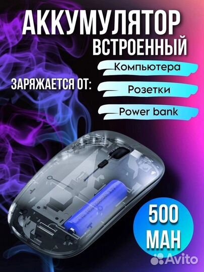 Мышка беспроводная игровая