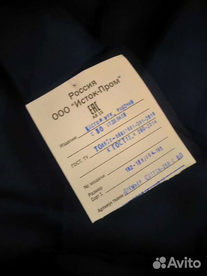 Костюм мужской рабочий,хлопок