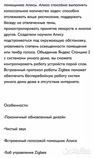 Умная колонка с алисой