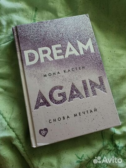 Мона кастен