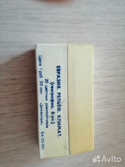 Слайды география СССР- 6 кл